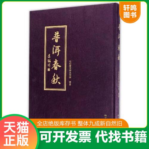 库存书售价高于定价九成新以上套装默认单本