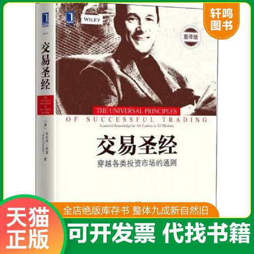 库存书售价高于定价九成新以上套装默认单本