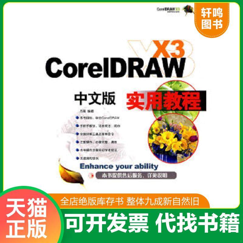 正版库存绝版书 整体九成新