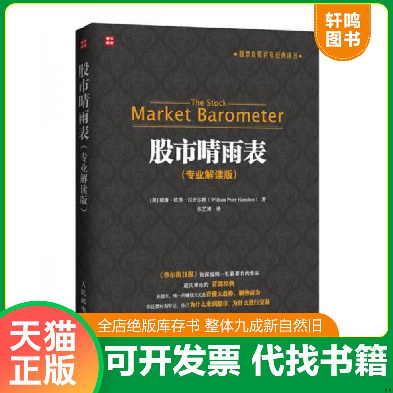 正版库存绝版书 整体九成新