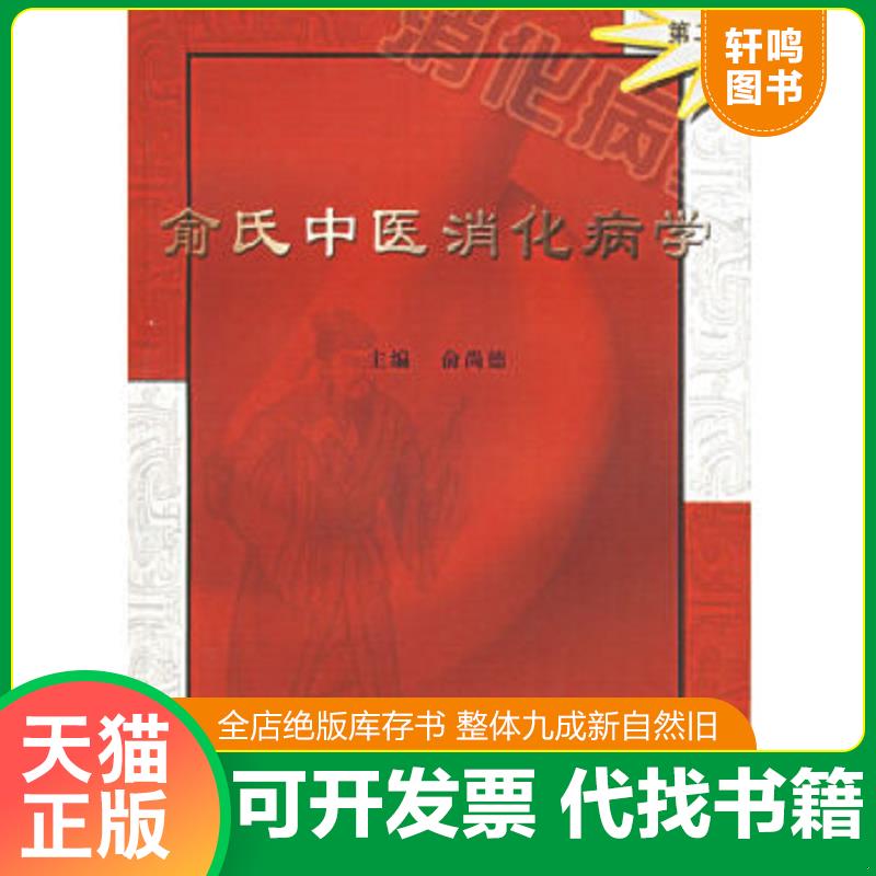 正版库存绝版书 整体九成新