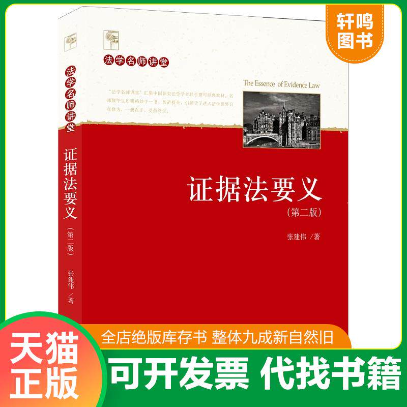 正版库存绝版书 整体九成新