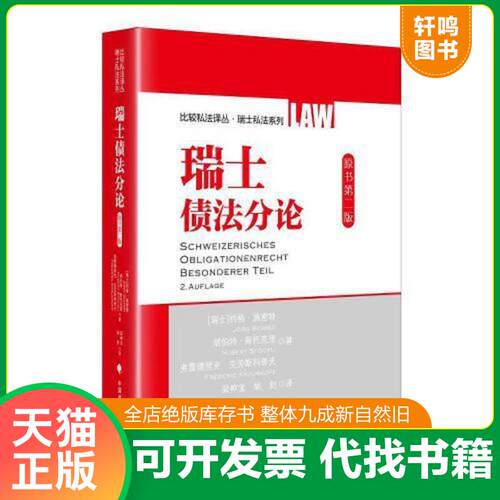 库存书售价高于定价九成新以上套装默认单本