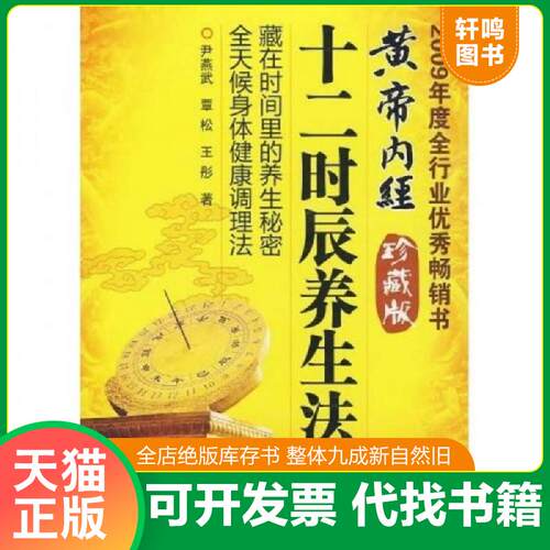 库存书售价高于定价九成新以上套装默认单本