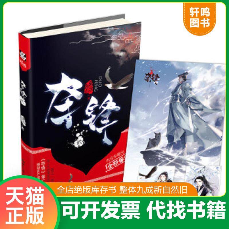 正版库存绝版书 整体九成新