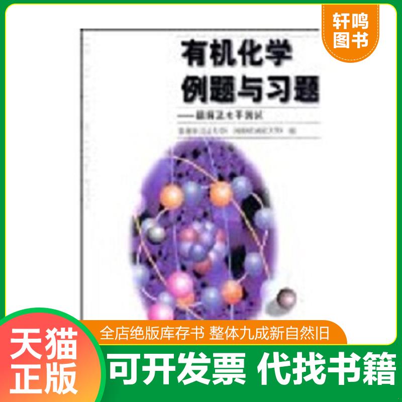 正版库存绝版书 整体九成新