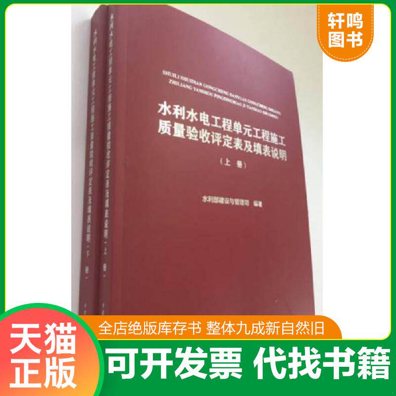 正版库存绝版书 整体九成新