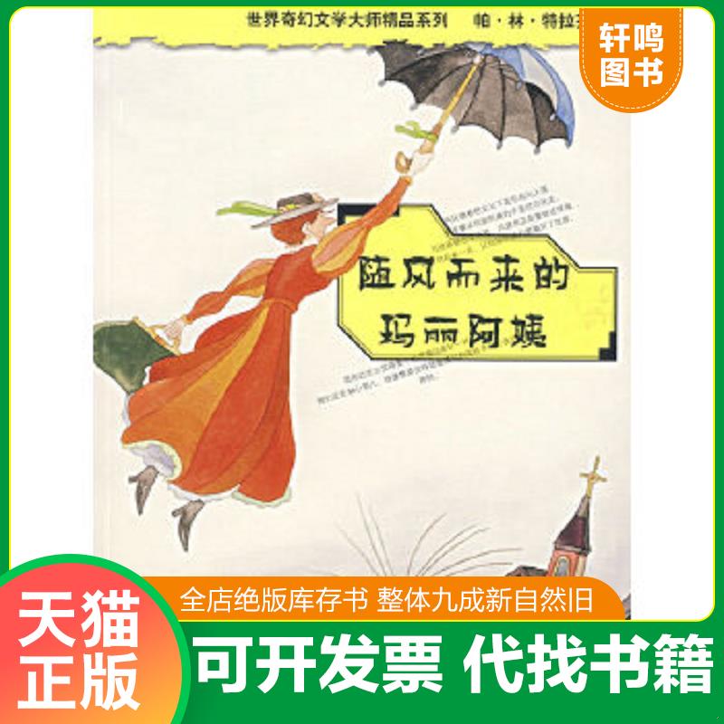 正版库存绝版书 整体九成新