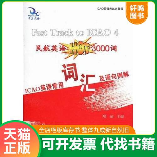 库存书售价高于定价九成新以上套装默认单本