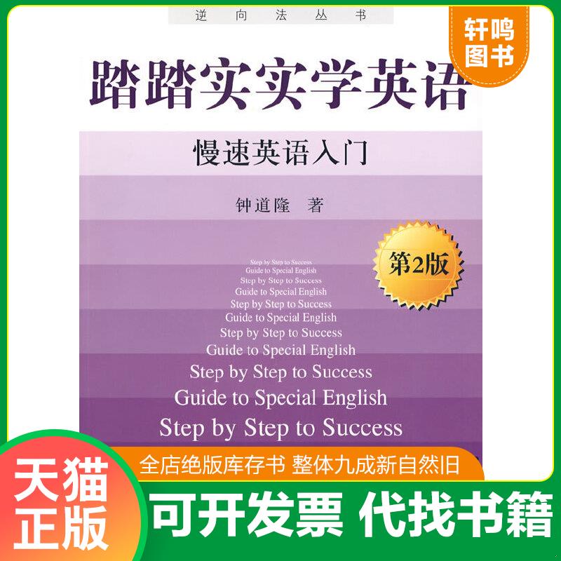 正版库存绝版书 整体九成新