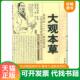 发货快大观本草 安徽科学技术出版 9787533724566 唐慎微原著 社 宋 正版