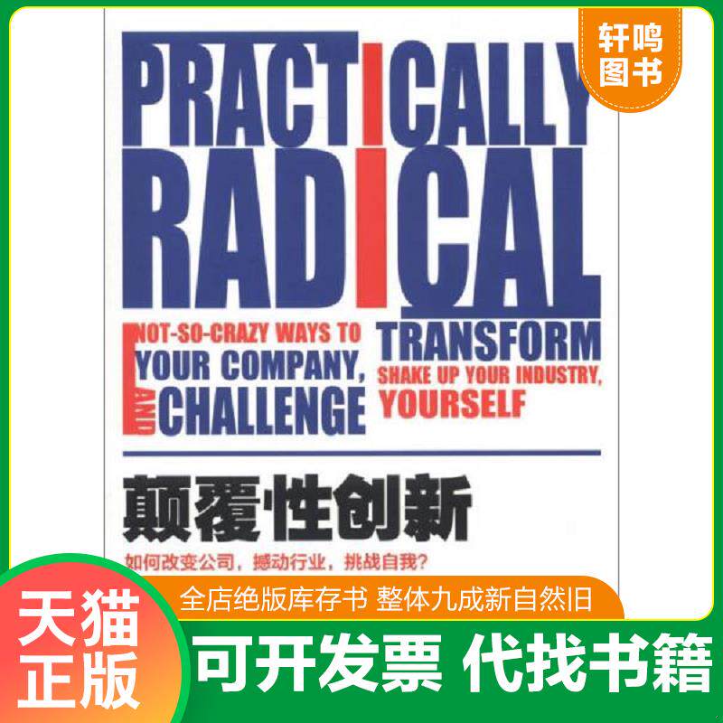 正版库存绝版书 整体九成新