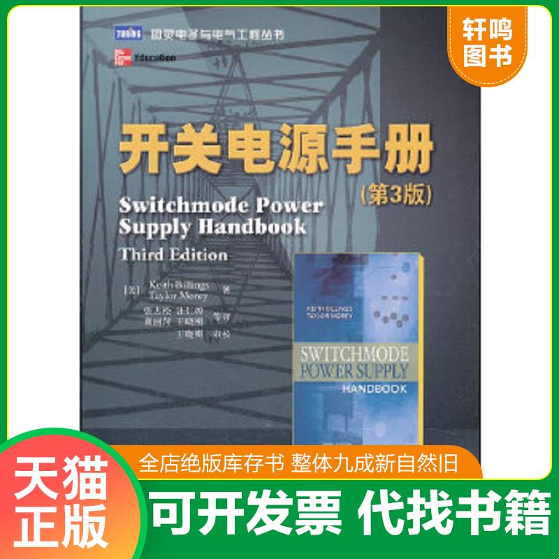 正版库存绝版书 整体九成新