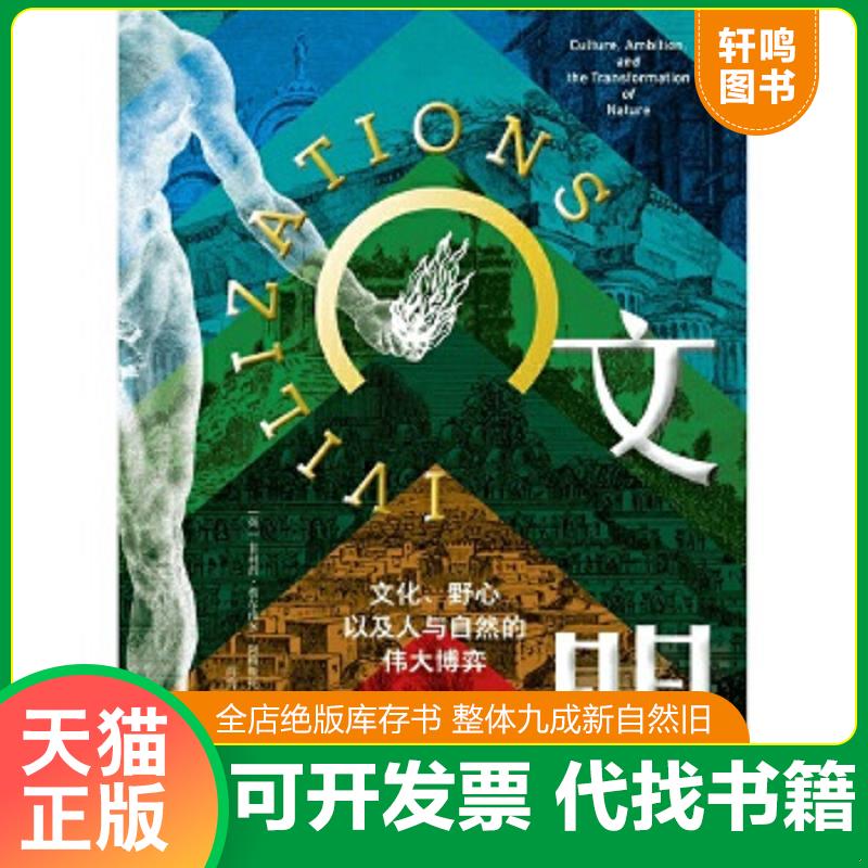 正版库存绝版书 整体九成新