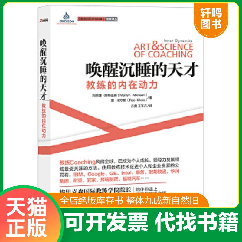 正版库存绝版书 整体九成新
