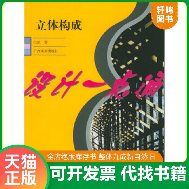 正版库存绝版书 整体九成新