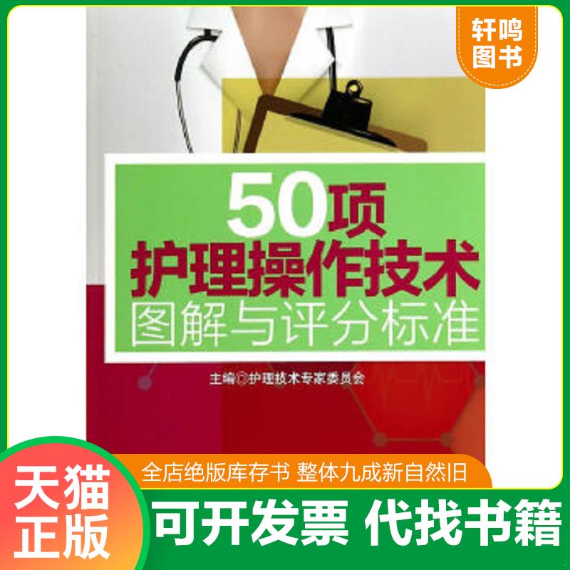 正版库存绝版书 整体九成新