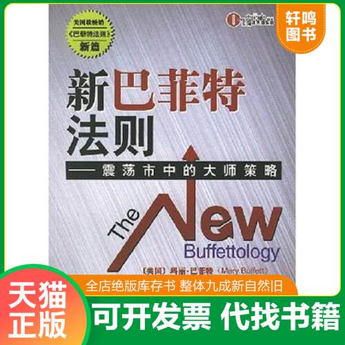 库存书售价高于定价九成新以上套装默认单本