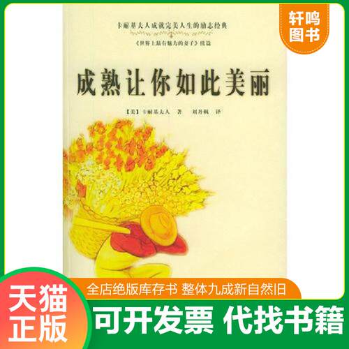 库存书售价高于定价九成新以上套装默认单本