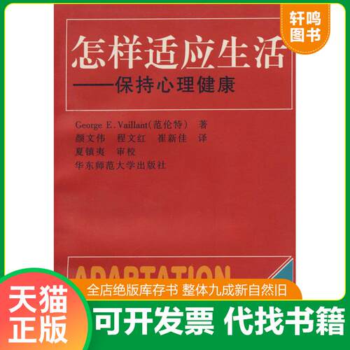 库存书售价高于定价九成新以上套装默认单本