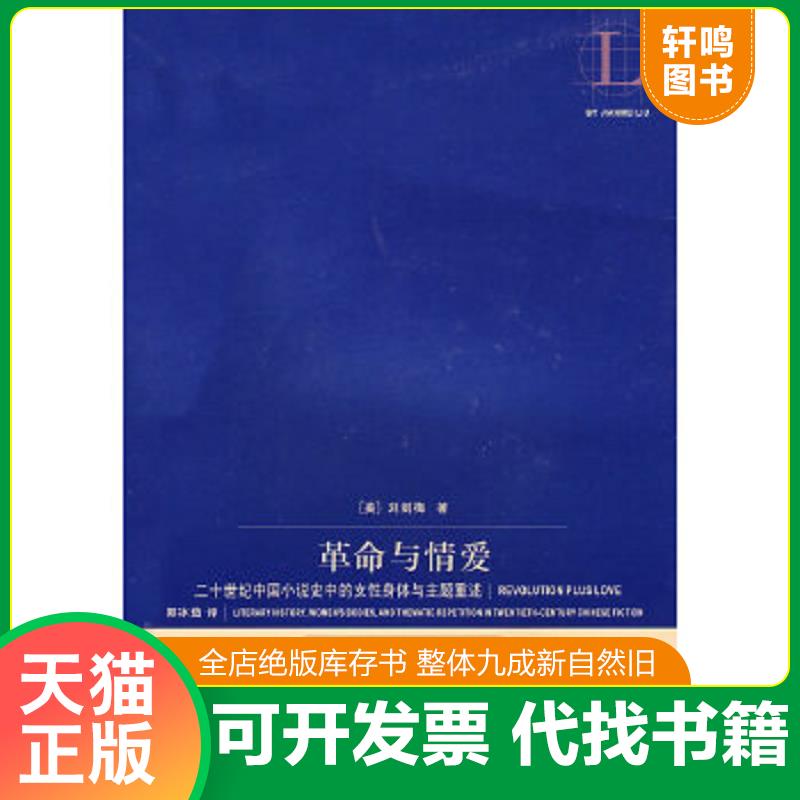 正版库存绝版书 整体九成新