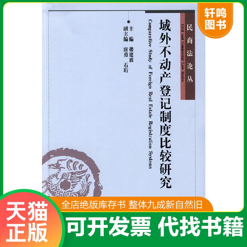 正版库存绝版书 整体九成新
