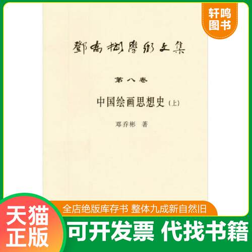 库存书售价高于定价九成新以上套装默认单本