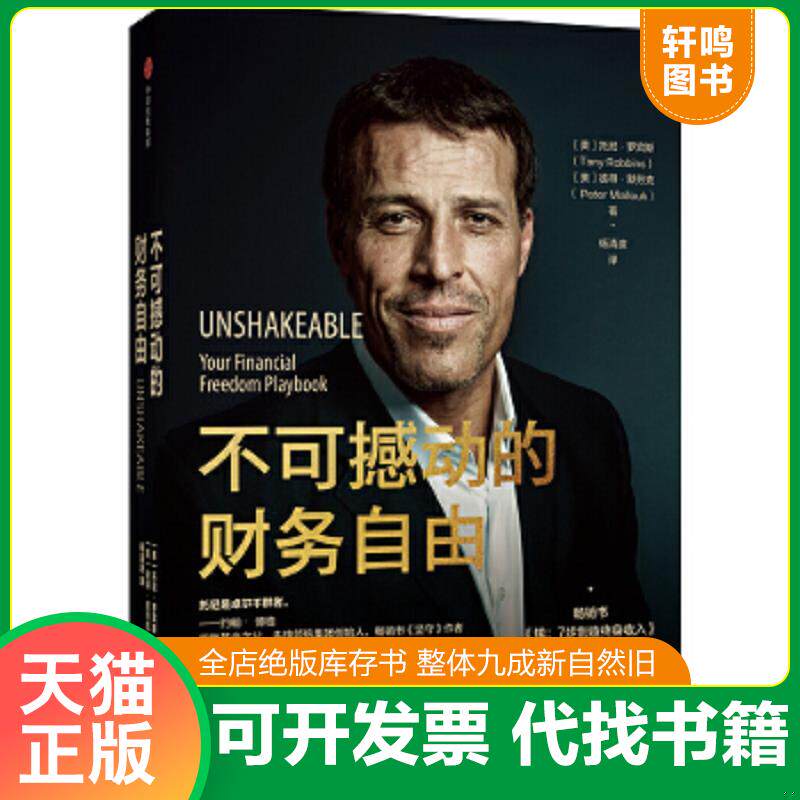 正版库存绝版书 整体九成新