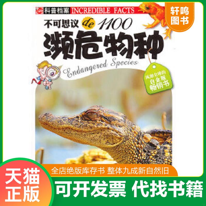 正版库存绝版书 整体九成新