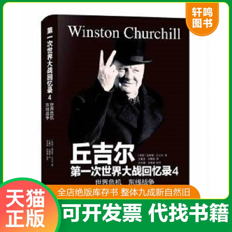 正版库存绝版书 整体九成新