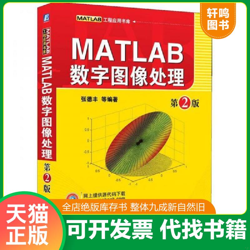 正版库存绝版书 整体九成新