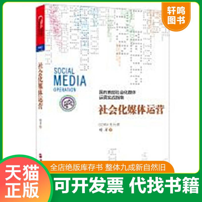 正版库存绝版书 整体九成新