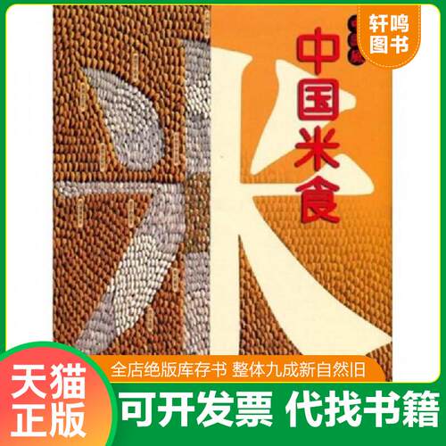 库存书售价高于定价九成新以上套装默认单本