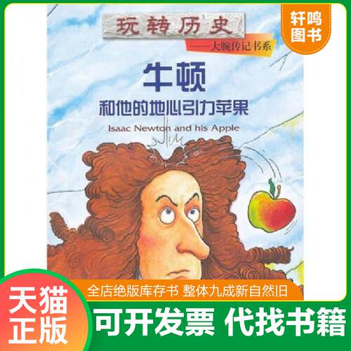 库存书售价高于定价九成新以上套装默认单本