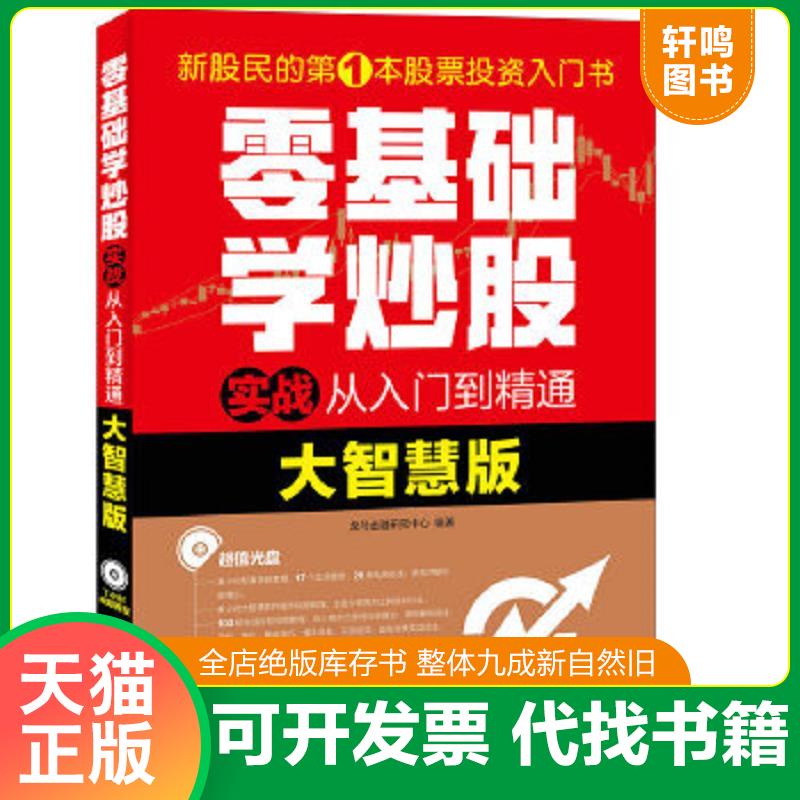 正版库存绝版书 整体九成新