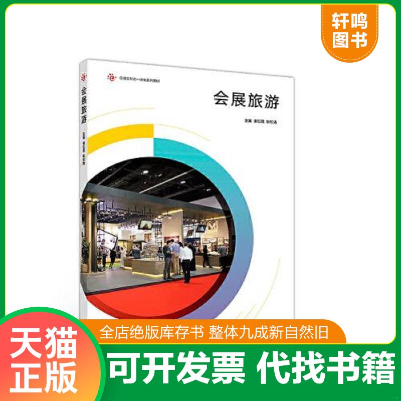 正版库存绝版书 整体九成新