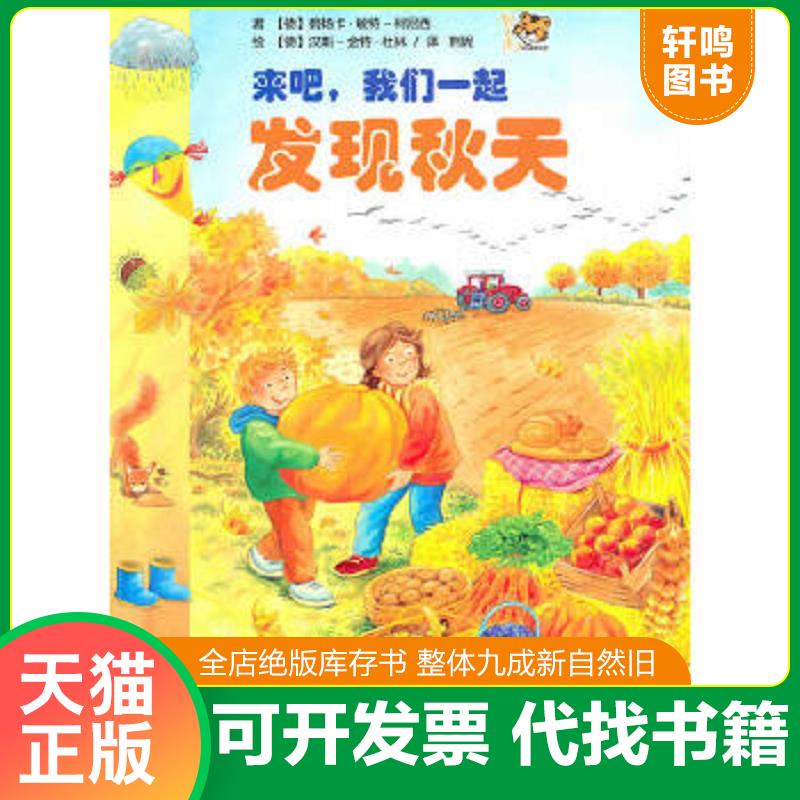 正版库存绝版书 整体九成新