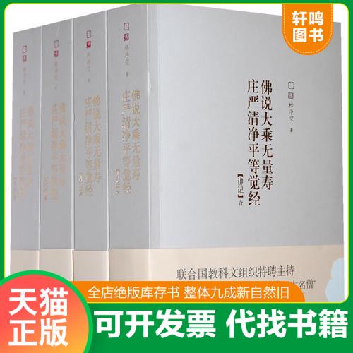 正版库存绝版书 整体九成新