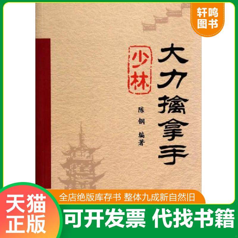 正版库存绝版书 整体九成新