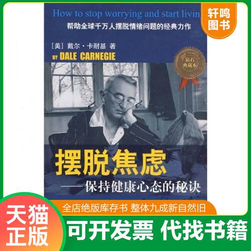 库存书售价高于定价九成新以上套装默认单本