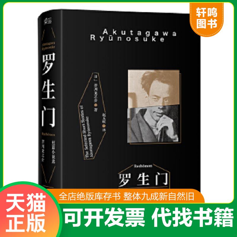 正版库存绝版书 整体九成新