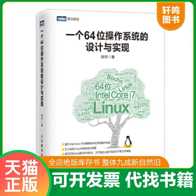 正版库存绝版书 整体九成新