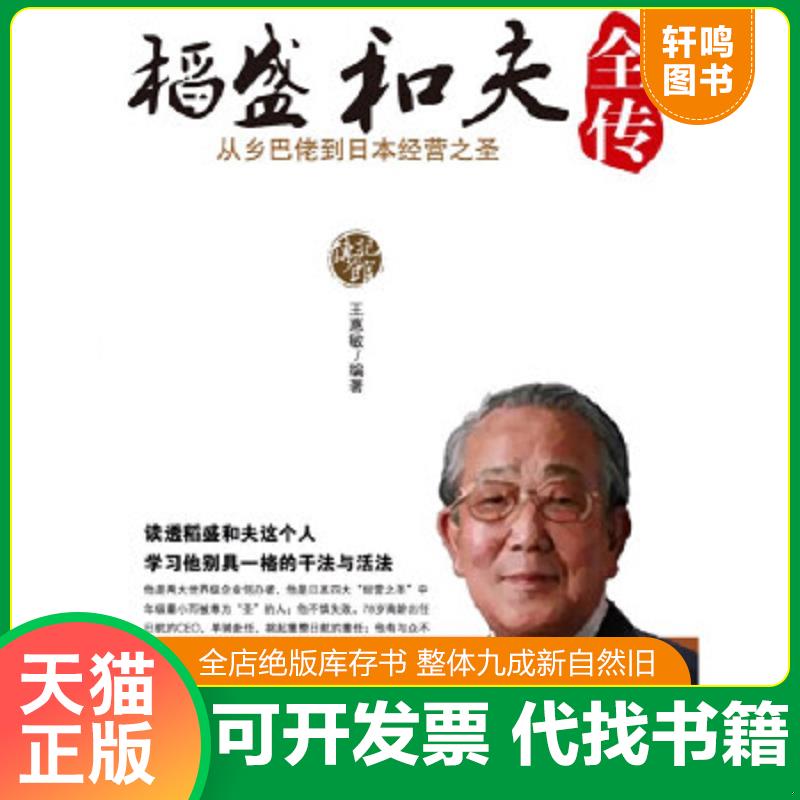 正版库存绝版书 整体九成新