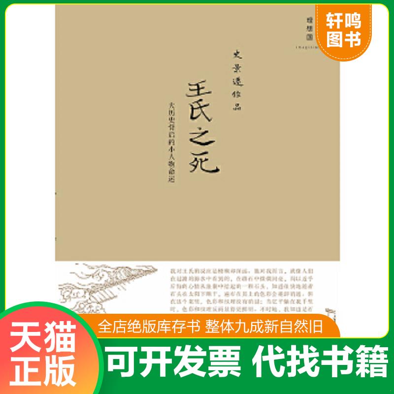 正版库存绝版书 整体九成新