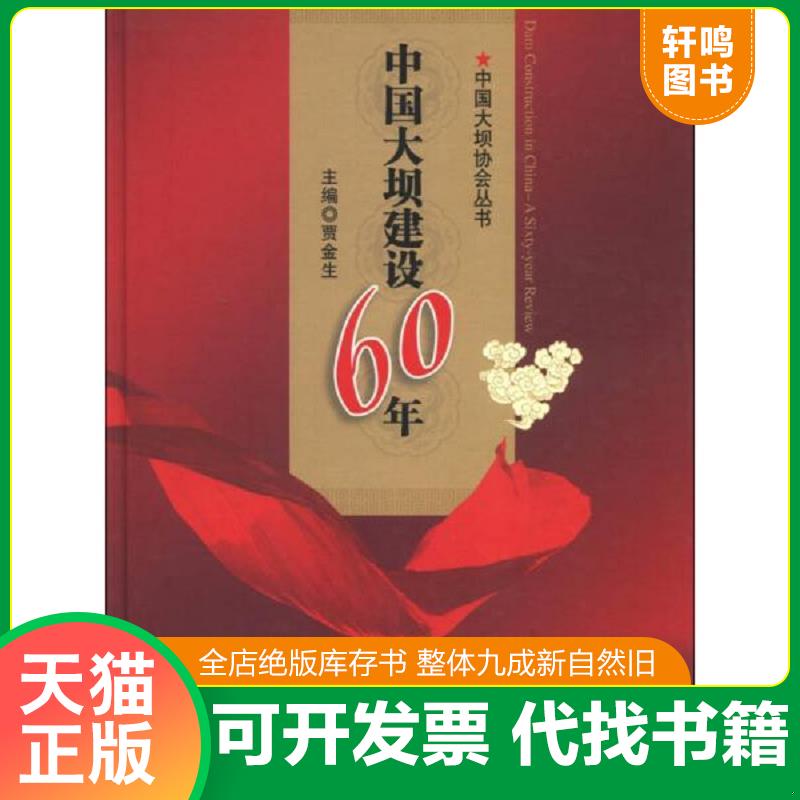 正版库存绝版书 整体九成新