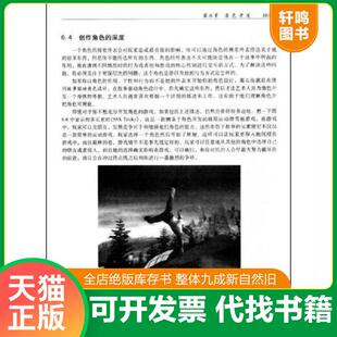 正版速发9787111255482 游戏设计基础 （美）亚当斯（Adams,E.）等著,王鹏杰等译 机械工业出版社