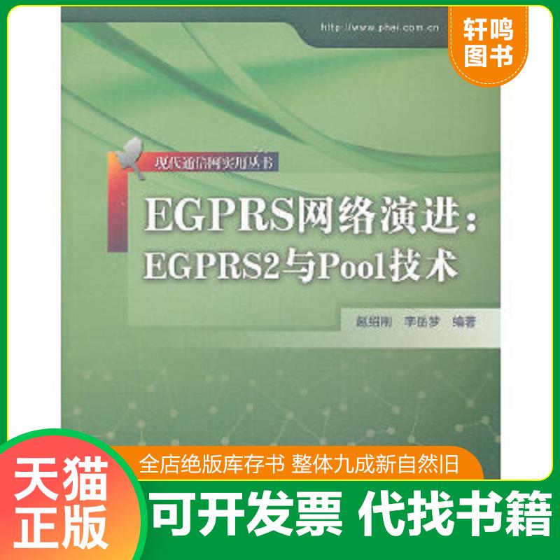 正版库存绝版书 整体九成新
