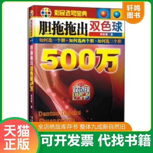 库存书售价高于定价九成新以上套装默认单本