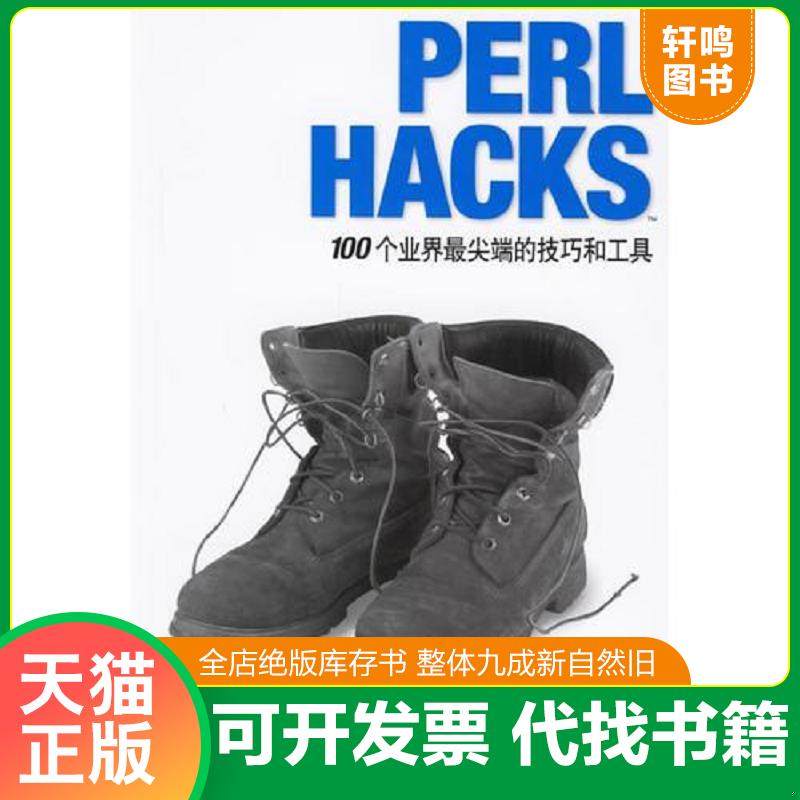 正版库存绝版书 整体九成新