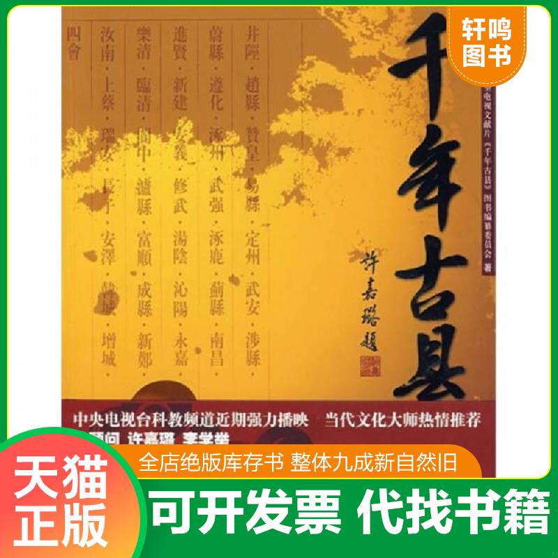 正版库存绝版书 整体九成新